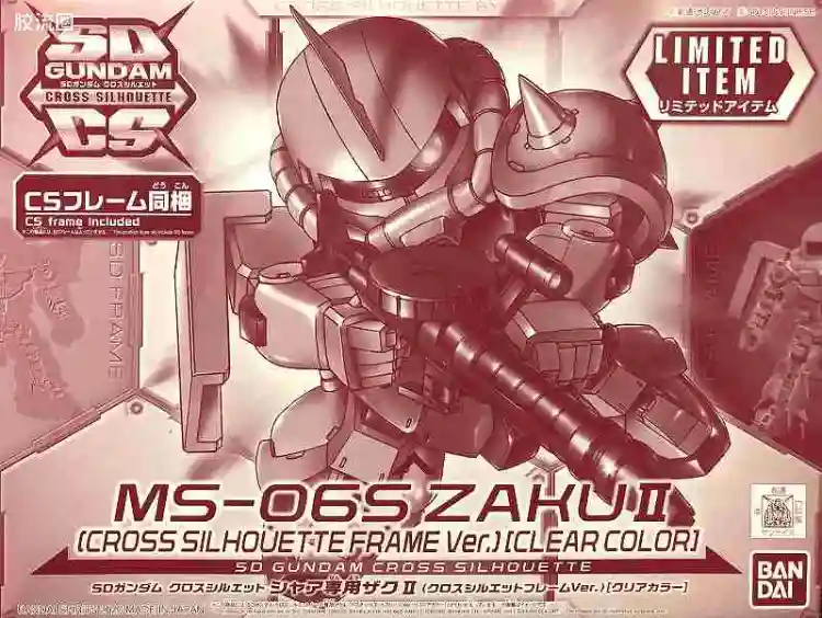 SDCS系列 限定版 MS-06S 夏亚专用扎古II (CS骨架Ver.) 彩透版